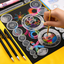 Variety million flower ruler magic suit childrens template Multi-function painting hand copy newspaper bustling flower curve gauge Primary school students magic drawing ruler painting flower drawing gear large hollow template