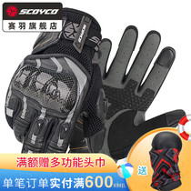 Saiyu SCOYCO motorcycle carbon fiber gloves Motorcycle anti-fall riding knight racing summer cowhide breathable MC109