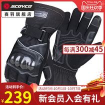 Saiyu motorcycle locomotive gloves riding anti-fall Knight warm gloves autumn and winter waterproof cold carbon fiber men