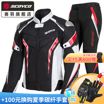  Saiyu motorcycle motorcycle clothing Autumn and winter warm fall-proof clothing riding knight suit equipment male racing clothing summer