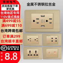  Taiwan type 118 American standard 15A socket Household 110v six-hole with USB Stainless steel gold panel switching power supply