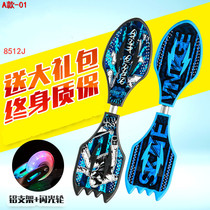 Youth skateboard flash two-wheeled childrens scooter vitality board Youlong mens and womens snake board two-wheeled skateboard bat board