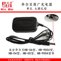 Walbe charger Walbert headlight flashlight Searchlight original charger