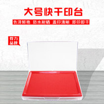 deli deli printing table 9864 large quick-drying ink office financial printing oil Red Blue Black