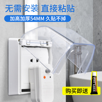 86 type open self-adhesive bathroom waterproof box splash box toilet switch socket cover protective cover kitchen waterproof