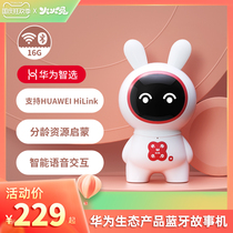 Huawei HiLink Fire Rabbit children intelligent early education robot story Chinese learning story machine