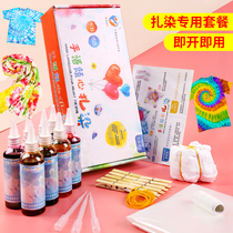 Tie Dye Hand Free diy8 Color Tool Set Material Pack Childrens T-shirt Square Hand bag Handmade