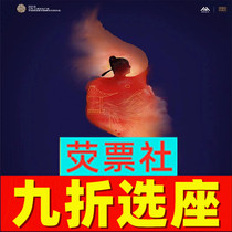 95 percent off Shanghai Grand Theater original new national style musical Southern Tang Queen tickets 11 6-14