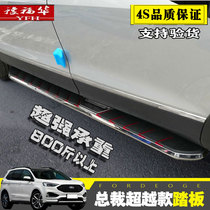 Suitable for GAC legend Trumpchi gs4 original side pedal Trumpchi GS4 original modified special welcome pedal