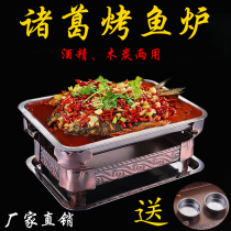 Grilled fish stove Stainless steel household Zhuge grilled fish stove Commercial carbon oven rectangular grilled fish plate Seafood big coffee plate