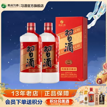 习酒君品白酒-习酒君品白酒促销价格、习酒君品白酒品牌- 淘宝