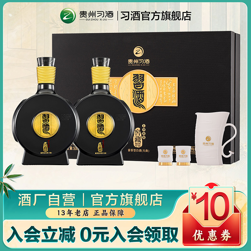习酒窖藏500ml-习酒窖藏500ml促销价格、习酒窖藏500ml品牌- 淘宝