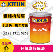 Jordan brand JOTUN industrial paint epoxy zinc-rich primer steel structure metal bridge pipeline anticorrosive primer