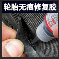 Car tire repair tire glue tire damage crack seam side damage strong soft glue universal repair artifact