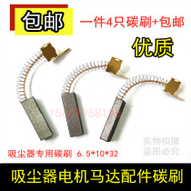 Suitable for S69-2 brush Suitable for Midea QW12T-608 607 Vacuum Cleaner Carbon Brush 6 5X10X32MM