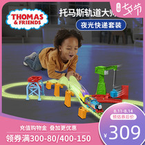 Thomas Little train Track Master series luminous express set GGL75 childrens gift educational toy