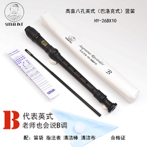 Authorized for sale SMART SMART SMART B English 8 Hole C Tall Baroque HY26BX10 SMART Clarinet