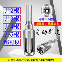 Connecting wire artifact electrician parallel universal terminal bv wire quick parallel connecting wire universal tool