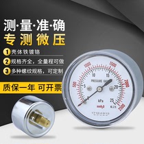 Axial membrane box pressure gauge YE60Z barometer micro pressure gauge 10kPa natural gas meter Burner kPa meter
