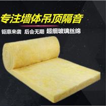 Class a fireproof cotton centrifugal glass wool felt fireproof silencer cotton wall soundproof color steel greenhouse roof insulation Cotton