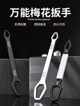 Double-headed plum blossom wrench high-strength multi-function new self-tightening glasses board hand universal multi-purpose auto repair handle wrench
