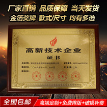 Factory direct sales medal customized high-tech enterprise certificate plaque custom listing sign medal medal prize prize