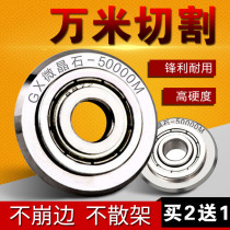 Manual tile tile floor tile cutting machine push knife large knife wheel ten thousand meters imported micro-spar head carbide accessories