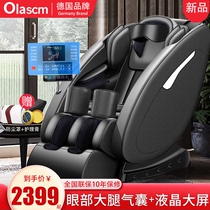 Germany Olascm automatic multifunctional massage chair home full-body luxury space capsule elderly sofa chair New