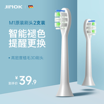 German Jimok electric toothbrush M1 childrens special brush head