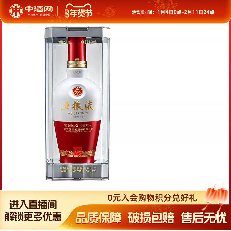 五粮液52度浓香型白酒-五粮液52度浓香型白酒促销价格、五粮液52度浓香