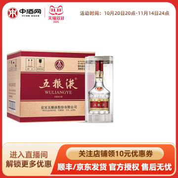 中国高級酒五粮液 2024年 白酒 2024年白酒价格】五粮液500ml浓香型52度