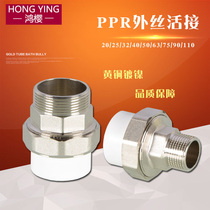 ppr outer wire copper joint 4 points 6 points 1 inch external tooth joint 20 25 32 40 50ppr water pipe fittings