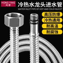 Faucet hose Hot and cold water inlet pipe 304 stainless steel pointed water supply pipe connecting pipe Kitchen sink Wash basin