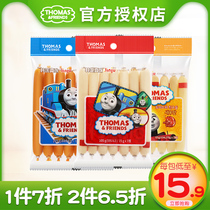 South Korea imported Thomas train cheese smart shrimp cod intestines baby sausage fish intestines 105g g