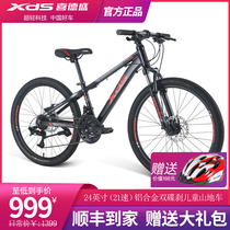 Xidesheng childrens bicycle middle and large stroller child student 24 inch bicycle variable speed disc brake hack 380 90