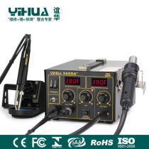 Yihua YIHUA968DA hot air gun welding table Three-in-one hot air gun digital temperature control intelligent smoking 