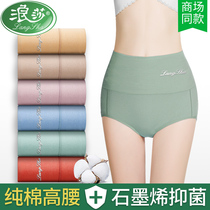 Langsha underwear womens summer pure cotton antibacterial high waist belly hip mid-waist womens large size triangle shorts thin cotton
