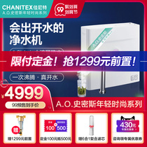 Chanitex water purifier drinking heating machine reverse osmosis water purifier household cold ready-to-drink dispenser FA1