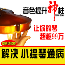Timbre enhancement column Shenzhu Violin case Viola Cello case Hard anti-waterproof pressure lightweight carbon fiber