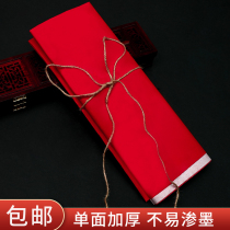 Red paper wedding wedding wedding big red paper shop manhole cover happy stickers couplet New year paper-cut supplies writing paper