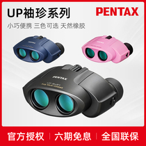 Japan pentax pentax telescope up high-definition portable outdoor travel Childrens binoculars gift