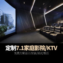 Junhao custom hidden 7 1 Home Theater custom villa audio and video room decoration CAD design KTV projector