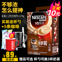 Nestle Coffee Instant Three-in-One 90 Nest Bird Coffee Bar Official Flagship Store Flagship Student