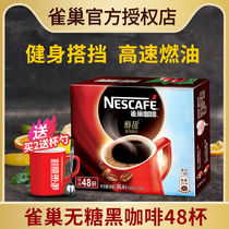 Nestlé black coffee sugar-free fat burning and reducing swelling American coffee fitness pure coffee Instant refreshing students low