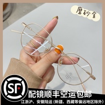GM new YONA ultra-light titanium anti-blue frosted gold glasses frame female can match degree myopia plain makeup student male