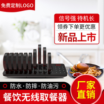 Call machine restaurant meal pick-up machine Malatang milk tea shop service bell vibration commercial catering wireless call meal pager