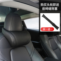 Suitable for Tesla headrest model3 Y X S neck pillow Car lumbar pillow memory foam modification accessories