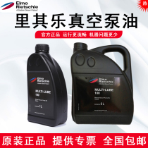  Richelle vacuum pump oil M100 M46 vacuum pump special oil 5L spot