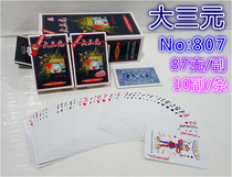Three-dimensional playing cards Three-dimensional 807 upgraded version of boutique poker entertainment club casual cards