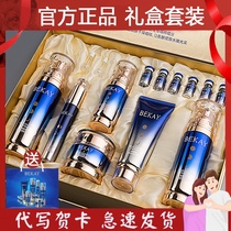Yazu Laude sends wife and girlfriend girlfriend senior sensitive skin care package birthday present girl